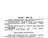 Фото кроку 2 до Макарони по-флотськи (з фаршем з вареної телятини).