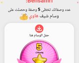 صورة لخطوة 5 من وصفة شخشوخة ضفر