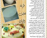 صورة لخطوة 7 من وصفة كيكة مغلفة بعجينة المارشميلو