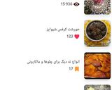 عکس مرحله 1 از دستور #کارنامه ی کوکپدی شیوا