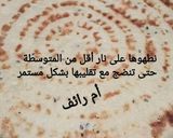 صورة لخطوة 3 من وصفة مطلوع امي