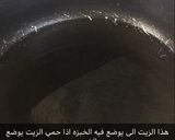 صورة لخطوة 3 من وصفة خبزة في الزيت