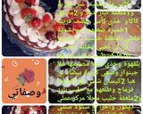 صورة لخطوة 6 من وصفة كيكة أرقام بشوكولا