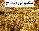 صورة لخطوة 7 من وصفة مكبوس دجاج