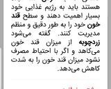عکس مرحله 1 از دستور زردچوبه و مضراتش در بیماریها