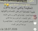 صورة لخطوة 3 من وصفة ألذ سلطة صيفية🥗بتونةوالمكرونة