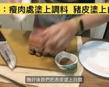 脆皮燒肉🔥的食譜步驟6照片