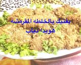 صورة لخطوة 2 من وصفة البفتيك