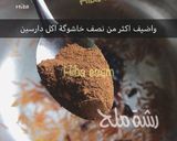 صورة لخطوة 2 من وصفة برياني لحم على طريقتي