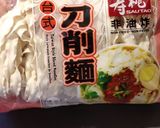 A picture of step 1 of Taiwan Style Noodle Soup.