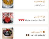 عکس مرحله 2 از دستور کارنامه کوکپدیم