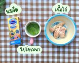 รูปขั้นตอนการทำที่ 1 ของ เมนู แกงเขียวหวานไก่นมสด พาสต้า🍼😋