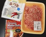 Hình bước làm 1 của món Đậu phụ Ma bà
