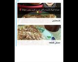 صورة لخطوة 3 من وصفة كنافه سريعه
