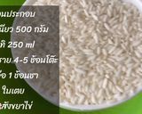รูปขั้นตอนการทำที่ 1 ของ ข้าวเหนียวสังขยาไข่🥚🥚