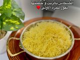 رشتة عاصمية 🍜🇩🇿