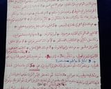 صورة لخطوة 2 من وصفة شربة فريك الأعراس 300 شخص