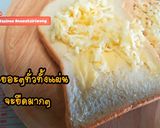รูปขั้นตอนการทำที่ 3 ของ ปังชีสยืด ทำง่ายอร่อยมาก ส่วนผสมแค่ 3 อย่าง