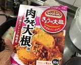 A picture of step 3 of 肉のみじん切りと大根 Beef and Daikon Stew.