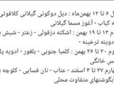 عکس مرحله 2 از دستور آش ترخینه