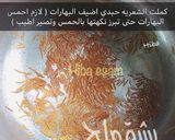 صورة لخطوة 1 من وصفة برياني لحم على طريقتي