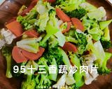 95十三香蔬炒肉片/低卡快速/15分鐘的食譜步驟2照片
