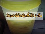 มะม่วงแช่อิ่ม