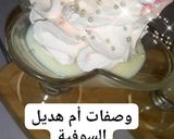 صورة لخطوة 2 من وصفة تحليه برستيج بحشوه