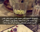 صورة لخطوة 1 من وصفة سمبوسه السميد