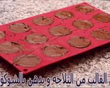 صورة لخطوة 8 من وصفة شوكولاته بالكيك