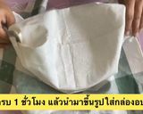 รูปขั้นตอนการทำที่ 9 ของ ขนมปังกล้วยหอม🍌