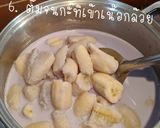 รูปขั้นตอนการทำที่ 7 ของ กล้วยบวดชี