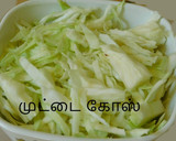 முட்டைகோஸ் கறியமுது ரெசிபி ஸ்டேப் 1 புகைப்படம்