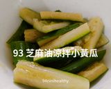 93芝麻油涼拌小黃瓜/快速消暑/家常菜的食譜步驟2照片