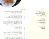 عکس مرحله 1 از دستور هدیه هفته سی وپنجم چالش سرآشپزطلایی ممنون ازتیم خوب کوکپد