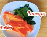รูปขั้นตอนการทำที่ 2 ของ แกงคั่วสับปะรดกุ้ง
