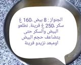 صورة لخطوة 1 من وصفة كيكة الكريمة لأعياد الميلاد
