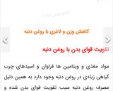 عکس مرحله 4 از دستور روغن دنبه خانگی (بدون بو)