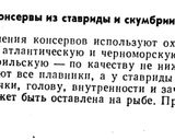 Фото кроку 1 до Консерва ставрида з додаванням масла (в автоклаві).