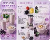 【紫色迷霧 / 樹葡萄鮮果醇乳】的食譜步驟3照片