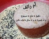صورة لخطوة 1 من وصفة مطلوع امي