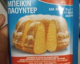 Φωτογραφία βήματος 2 της συνταγής Γρήγορη μηλόπιτα!!!! 🥧