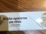 Κασερόπιτα γρήγορη νόστιμη