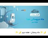 عکس مرحله 1 از دستور 🌼مسقطی زعفرانی🌼