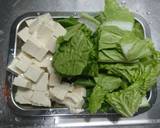 青菜豆腐湯(簡單料理)食譜步驟2照片