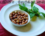 பட்டர்நட் ஸ்குவாஷ் (butternut squash) புலவ் (Butternut squash pulaov Recipe in Tamil) ரெசிபி ஸ்டேப் 2 புகைப்படம்
