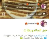 صورة لخطوة 4 من وصفة ساندوش الدجاج بجبنة الموزاريلا