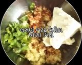 ગાર્લિક બ્રેડ(Garlic bread recipe in Gujarati) રેસીપી સ્ટેપ1ફોટો