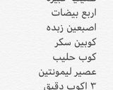 صورة لخطوة 4 من وصفة كيكة الليمون اللذيذه 💛🤍