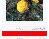 صورة لخطوة 1 من وصفة حريرة الڤرطوفة